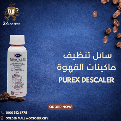 سائل تنظيف ماكينات القهوة purex descaler
