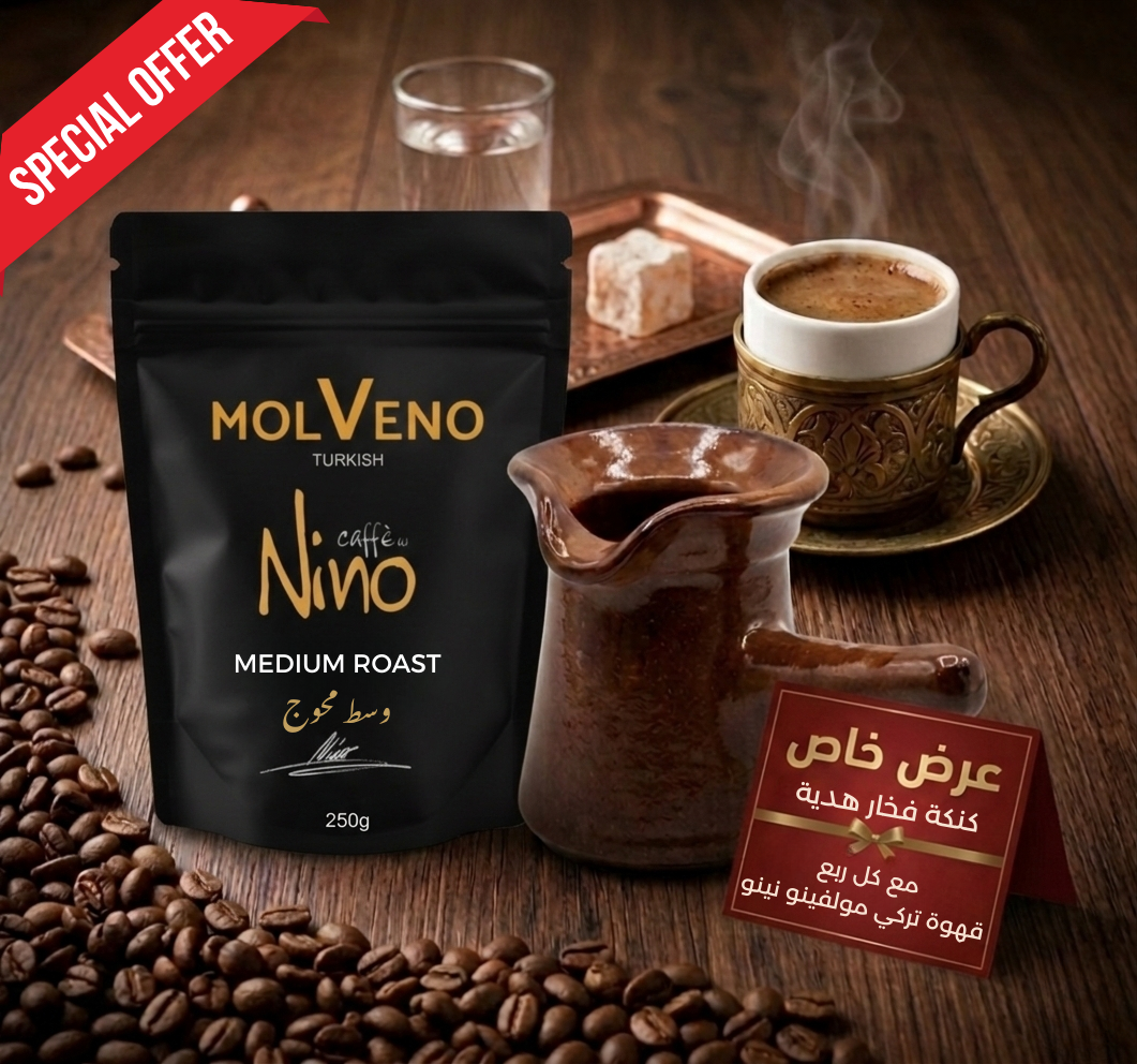 ربع وسط محوج مع كنكة هدية