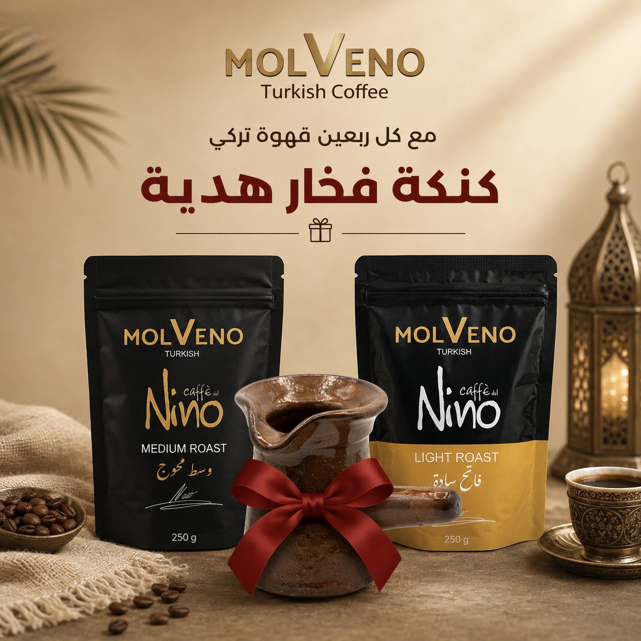 عرض الكنكة الفخار